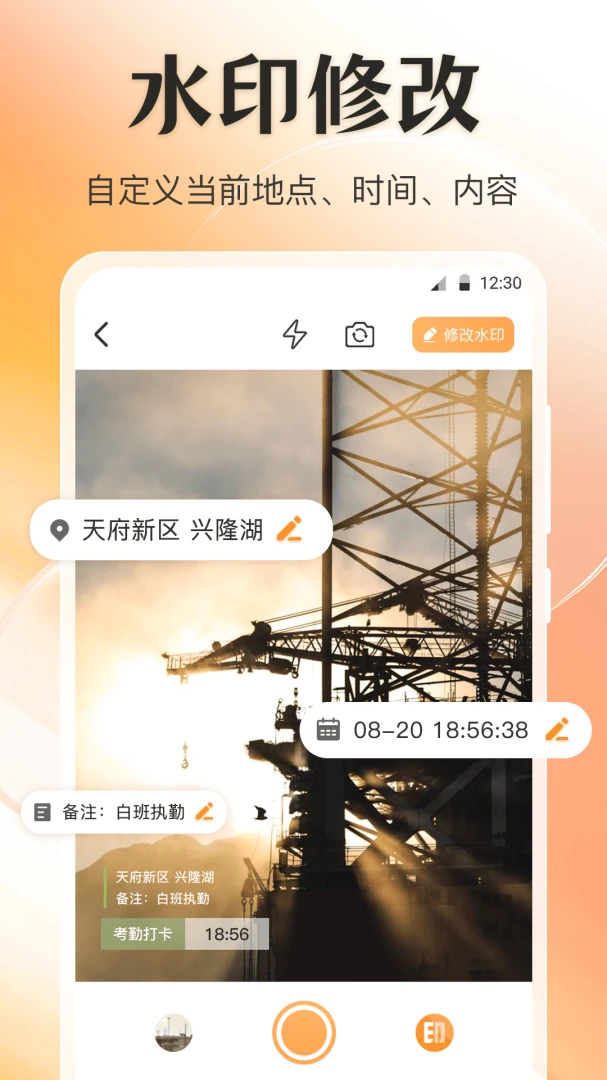 ��λGPS�޸�ˮӡ��׿���ֻ���v4.6.69 ��Ѱ��ͼ0