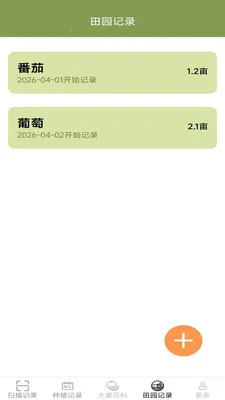 �౦��԰(ˮ����ֲ����ƽ̨)v2.6.7.3 �ٷ������ͼ0