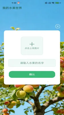 �౦��԰(ˮ����ֲ����ƽ̨)v2.6.7.3 �ٷ������ͼ2
