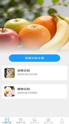 �౦��԰(ˮ����ֲ����ƽ̨)v2.6.7.3 �ٷ������ͼ1
