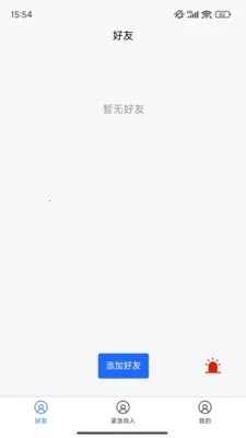 �ֻ���λ����(λ���ػ�Ӧ��)v1.0.33 ��׿���ͼ3