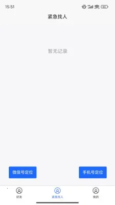 �ֻ���λ����(λ���ػ�Ӧ��)v1.0.33 ��׿���ͼ1