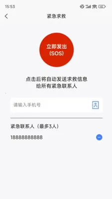 �ֻ���λ����(λ���ػ�Ӧ��)v1.0.33 ��׿���ͼ2