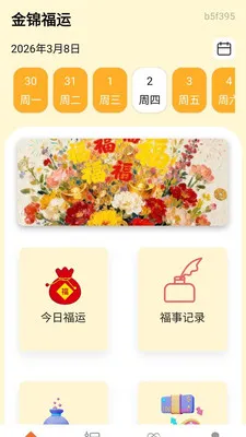 �������2026�ٷ����°汾v0.1.0.4 �ٷ������ͼ2