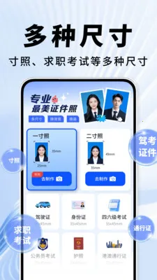 ֤��������(֤������������)v2.0.01.02 ��׿���ͼ0