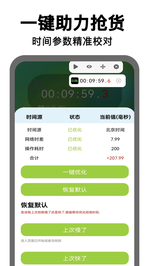 ����ʱ�ӵ����(�Զ������ʱ����)v2.0.11 �ٷ������ͼ3