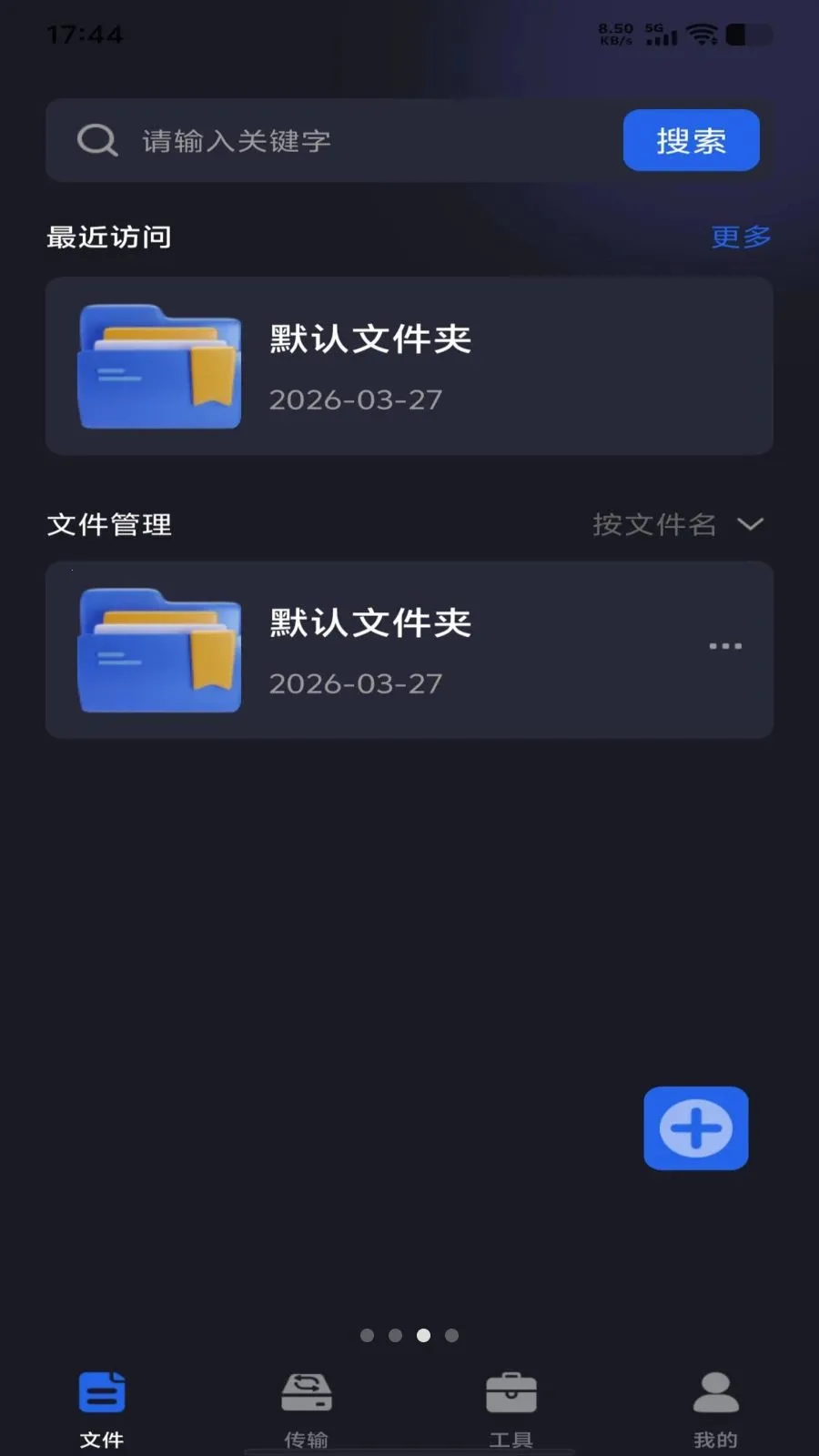 �ֻ���������2026���°汾v1.0.0 ��׿���ͼ0