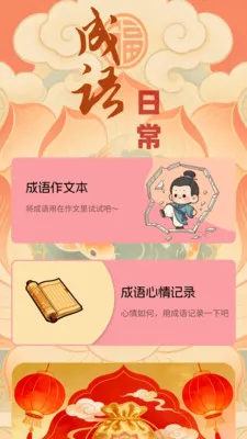 �踣����(����ѧϰAPP)v1.0.0.4 ��Ѱ��ͼ3