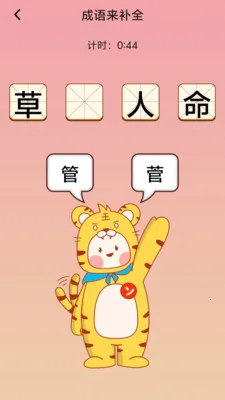 �踣����(����ѧϰAPP)v1.0.0.4 ��Ѱ��ͼ1