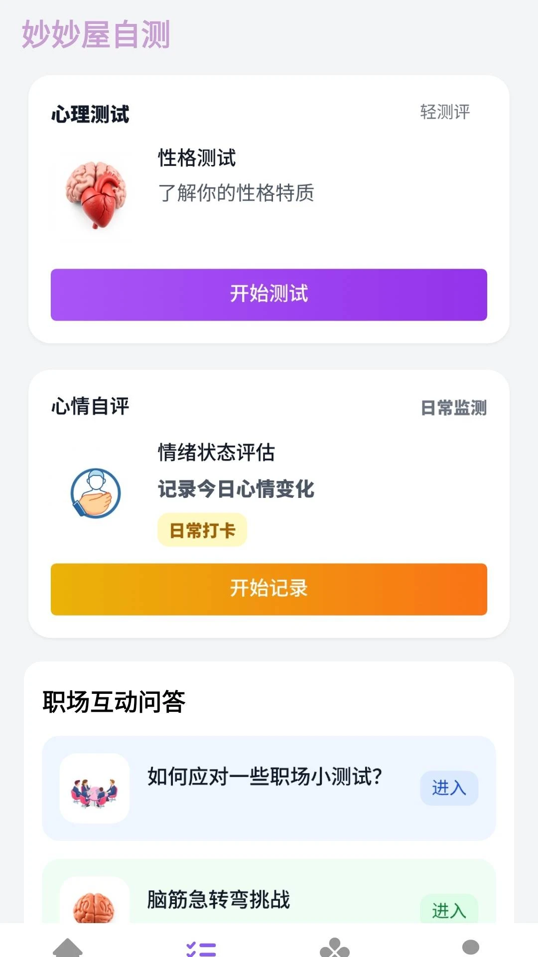 ����������2026���°汾v1.0.3.2 �ٷ������ͼ2