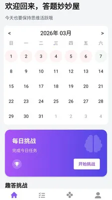 ����������2026���°汾v1.0.3.2 �ٷ������ͼ1