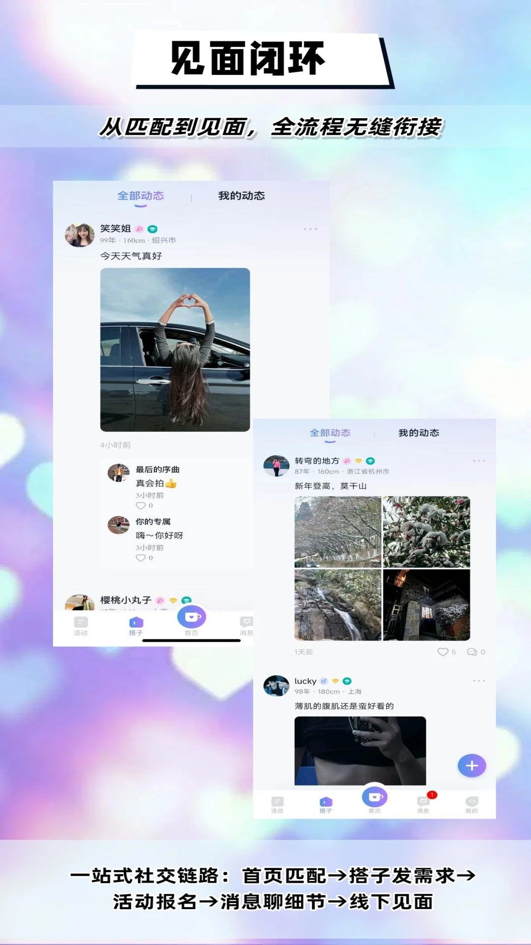 DMeetֱ�������ֻ���v1.9.7 ��׿���ͼ0