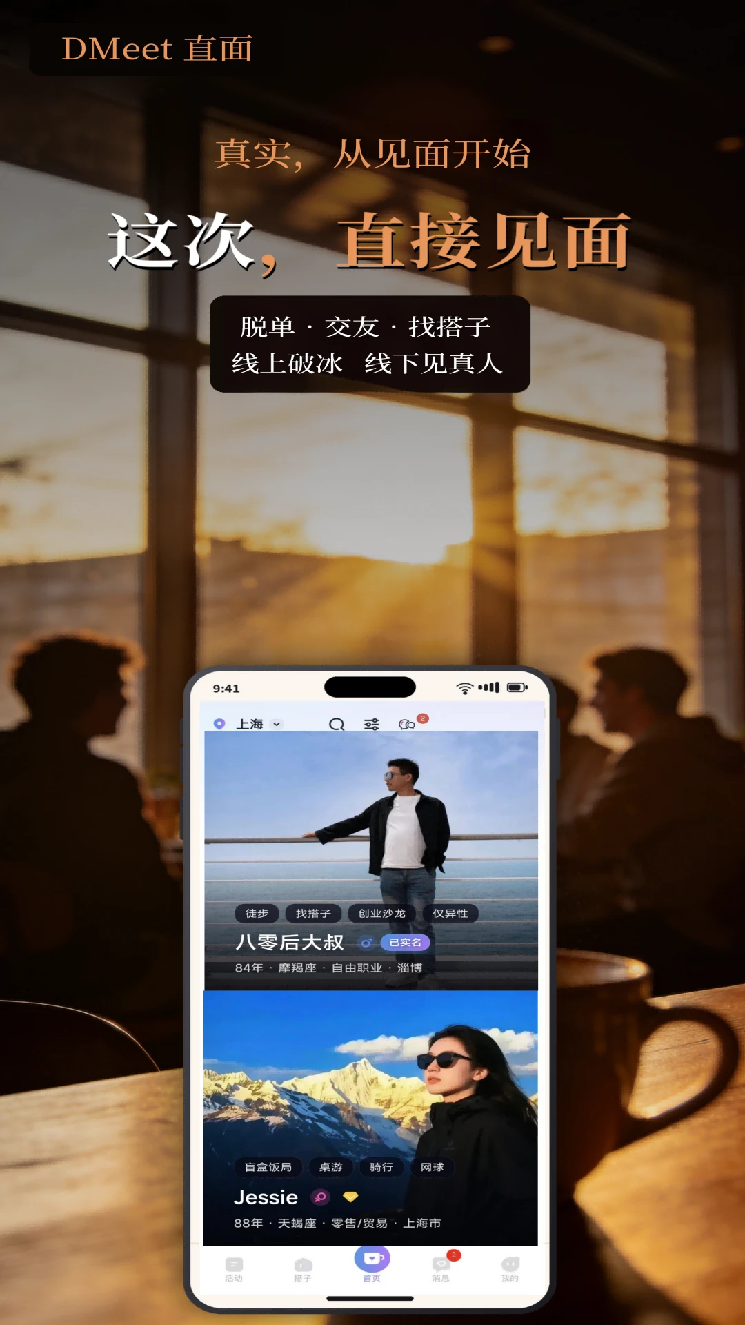 DMeetֱ�������ֻ���v1.9.7 ��׿���ͼ3