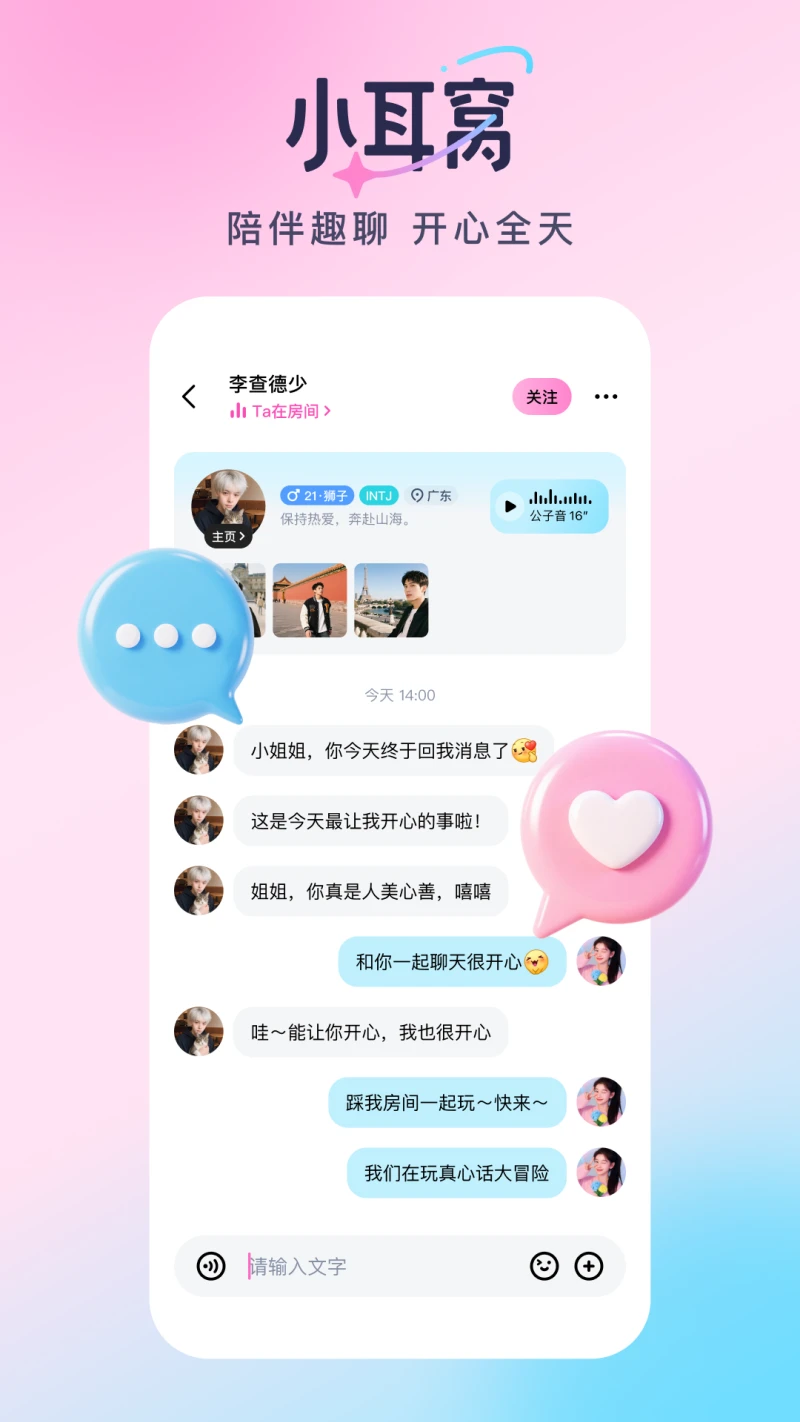 С����(�������ƽ̨)v2.24.0 ��Ѱ��ͼ2