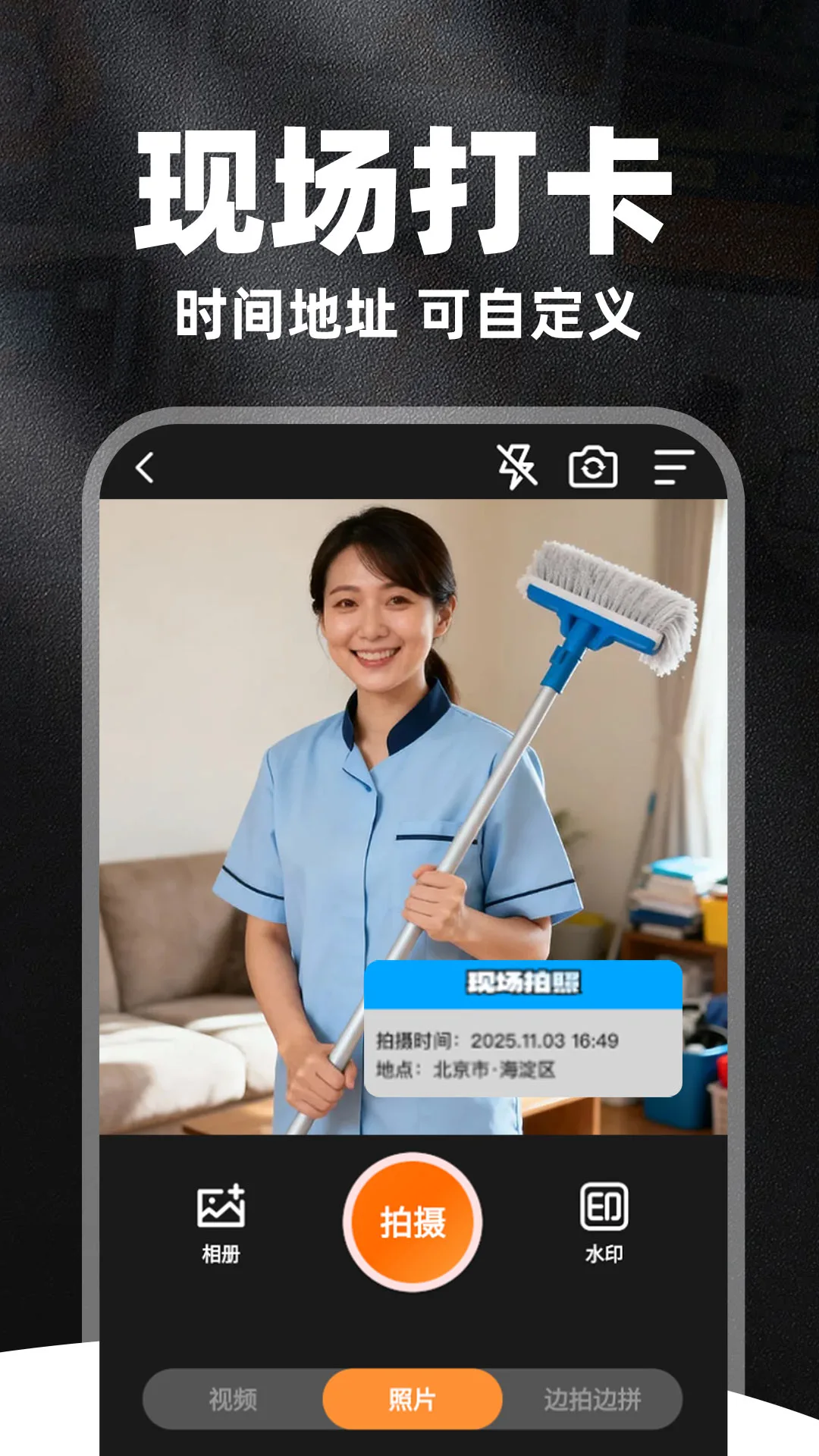 ȫ��ˮӡ�������׿���ֻ���v1.1.7 ��Ѱ��ͼ1