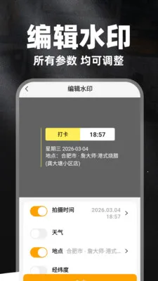 ȫ��ˮӡ�������׿���ֻ���v1.1.7 ��Ѱ��ͼ3