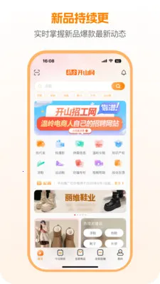 ���࿪ɽ�������ֻ���v3.1.0 �ٷ������ͼ3