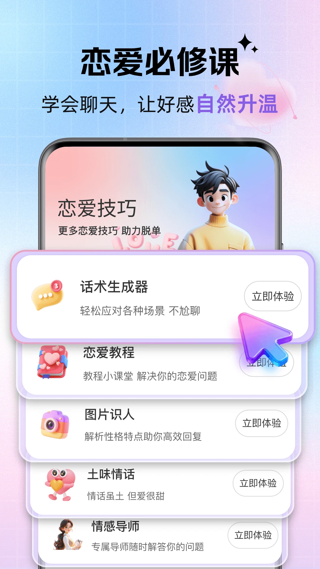 �������̰�׿���ֻ���v1.0.4 �ٷ������ͼ3