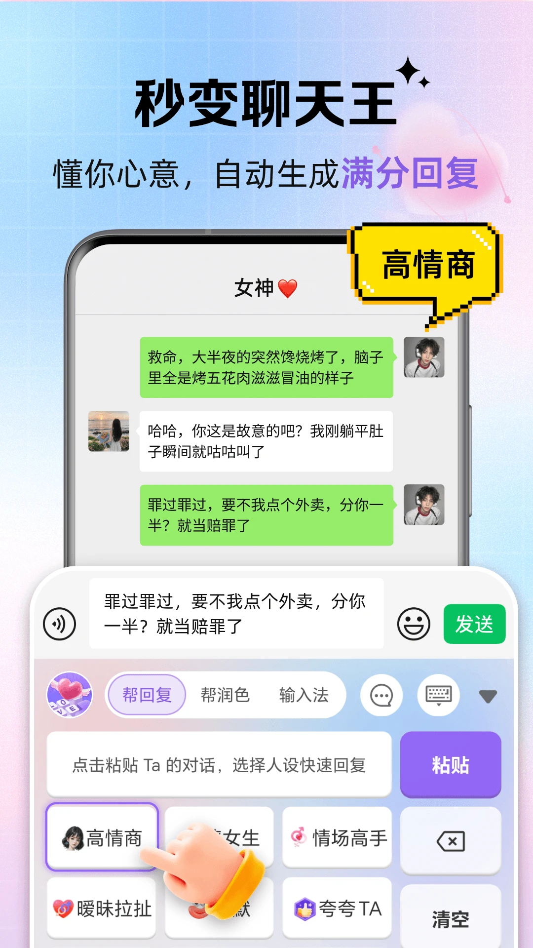 �������̰�׿���ֻ���v1.0.4 �ٷ������ͼ2