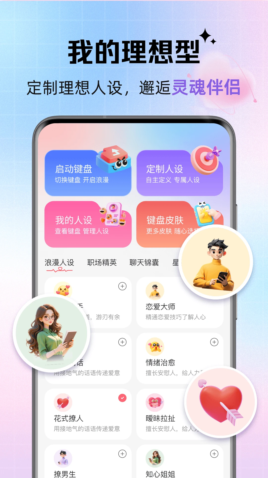 �������̰�׿���ֻ���v1.0.4 �ٷ������ͼ0