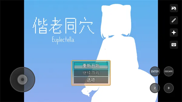 偕老同穴最新手机版 偕老同穴最新手机版
