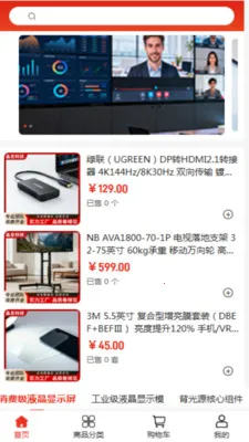 ���ԿƼ�(�����豸����)v2.0 ��Ѱ��ͼ2