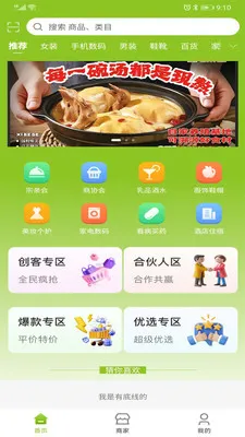 �����۳�(�ۺϹ���APP)v1.0.4 ��Ѱ��ͼ3