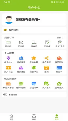 �����۳�(�ۺϹ���APP)v1.0.4 ��Ѱ��ͼ0