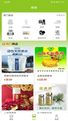 �����۳�(�ۺϹ���APP)v1.0.4 ��Ѱ��ͼ2