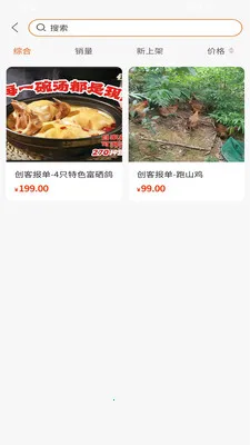 �����۳�(�ۺϹ���APP)v1.0.4 ��Ѱ��ͼ1
