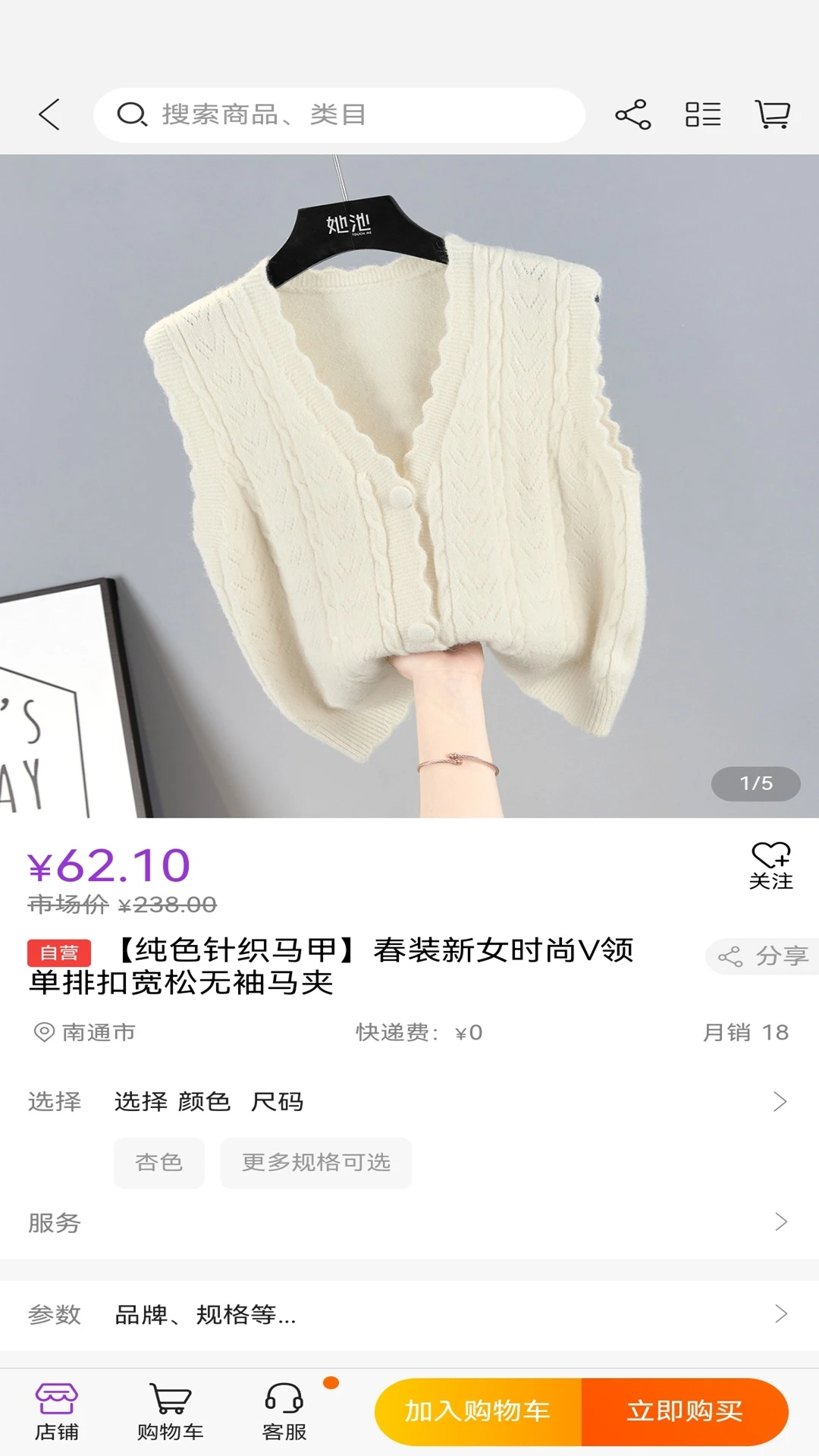 ��˹�̳�(��Ʒ�ͼ۹���ƽ̨)v1.2.25 ��Ѱ��ͼ3