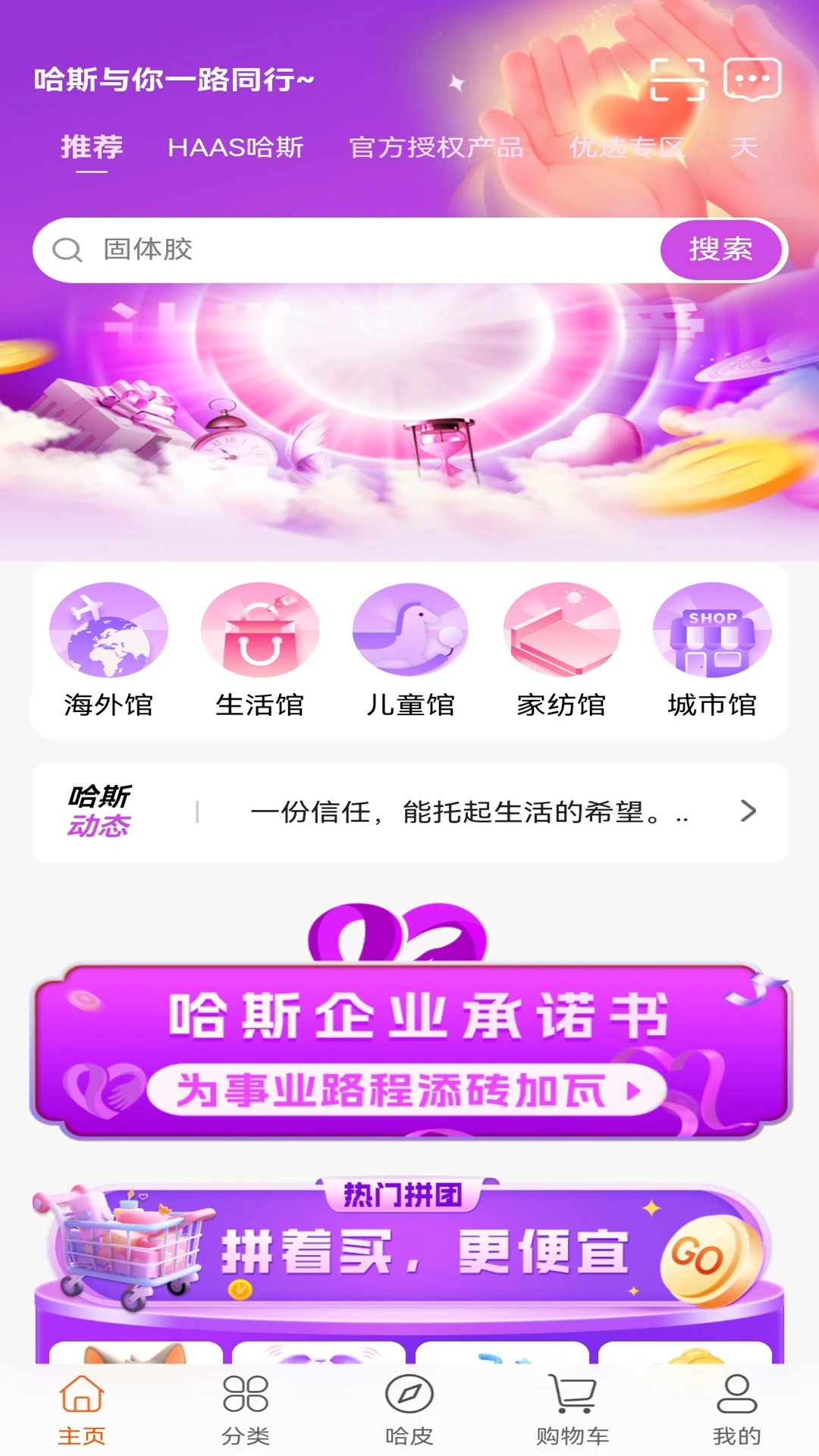 ��˹�̳�(��Ʒ�ͼ۹���ƽ̨)v1.2.25 ��Ѱ��ͼ0