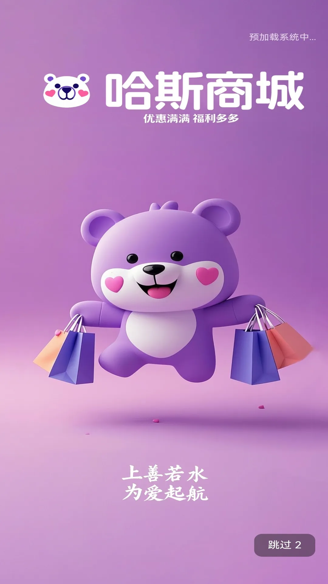 ��˹�̳�(��Ʒ�ͼ۹���ƽ̨)v1.2.25 ��Ѱ��ͼ2