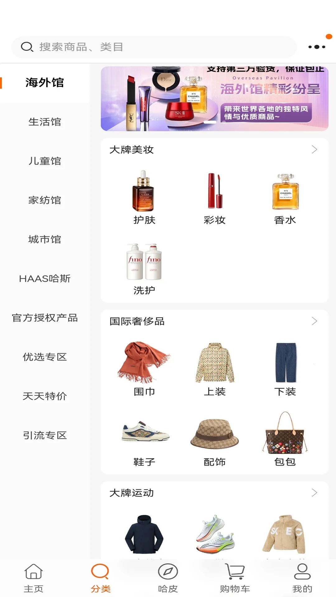 ��˹�̳�(��Ʒ�ͼ۹���ƽ̨)v1.2.25 ��Ѱ��ͼ1