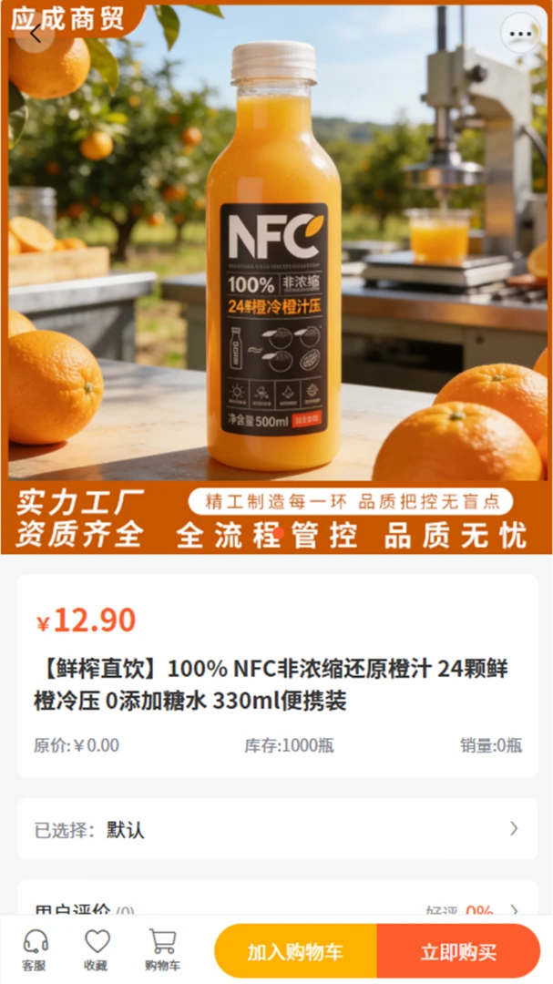 Ӧ����ó(����ʳƷ�ɹ�)v2.0 �ֻ����ͼ0