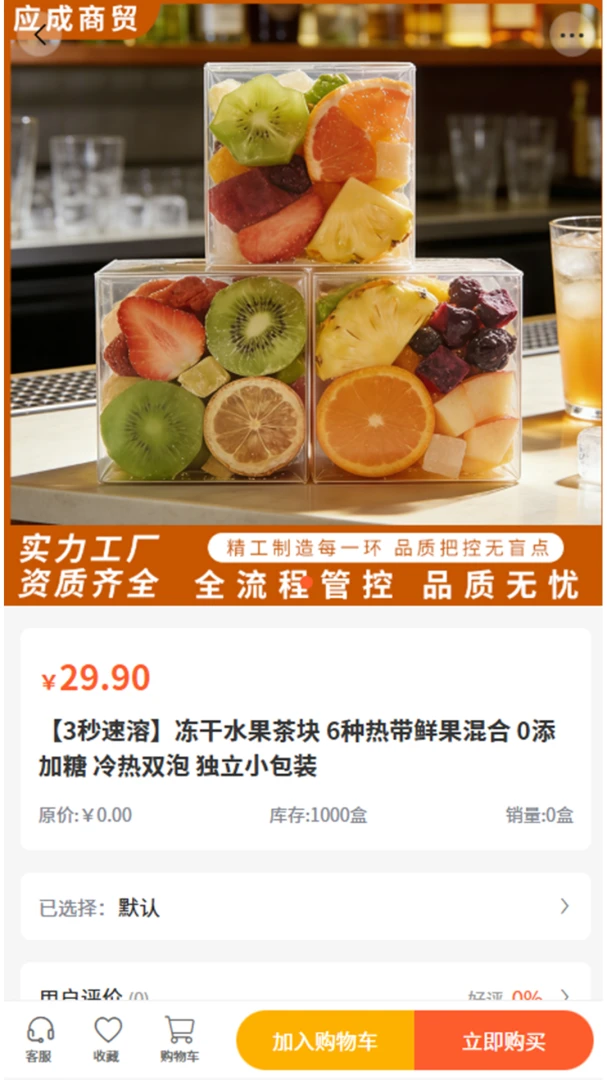 Ӧ����ó(����ʳƷ�ɹ�)v2.0 �ֻ����ͼ2