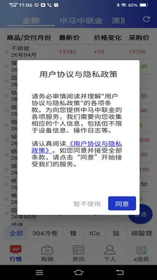 ����������(������Ʒ����ƽ̨)v1.3.0 �ֻ����ͼ2