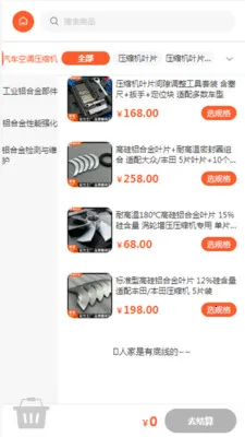 ��Ƽ���׿���ֻ���v2.0 �ٷ������ͼ1