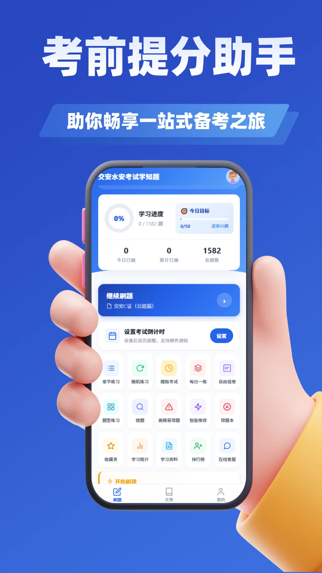 ���ͱ���Ա����ѧ֪�ⰲ׿���ֻ���v5.0.3 ��Ѱ��ͼ0