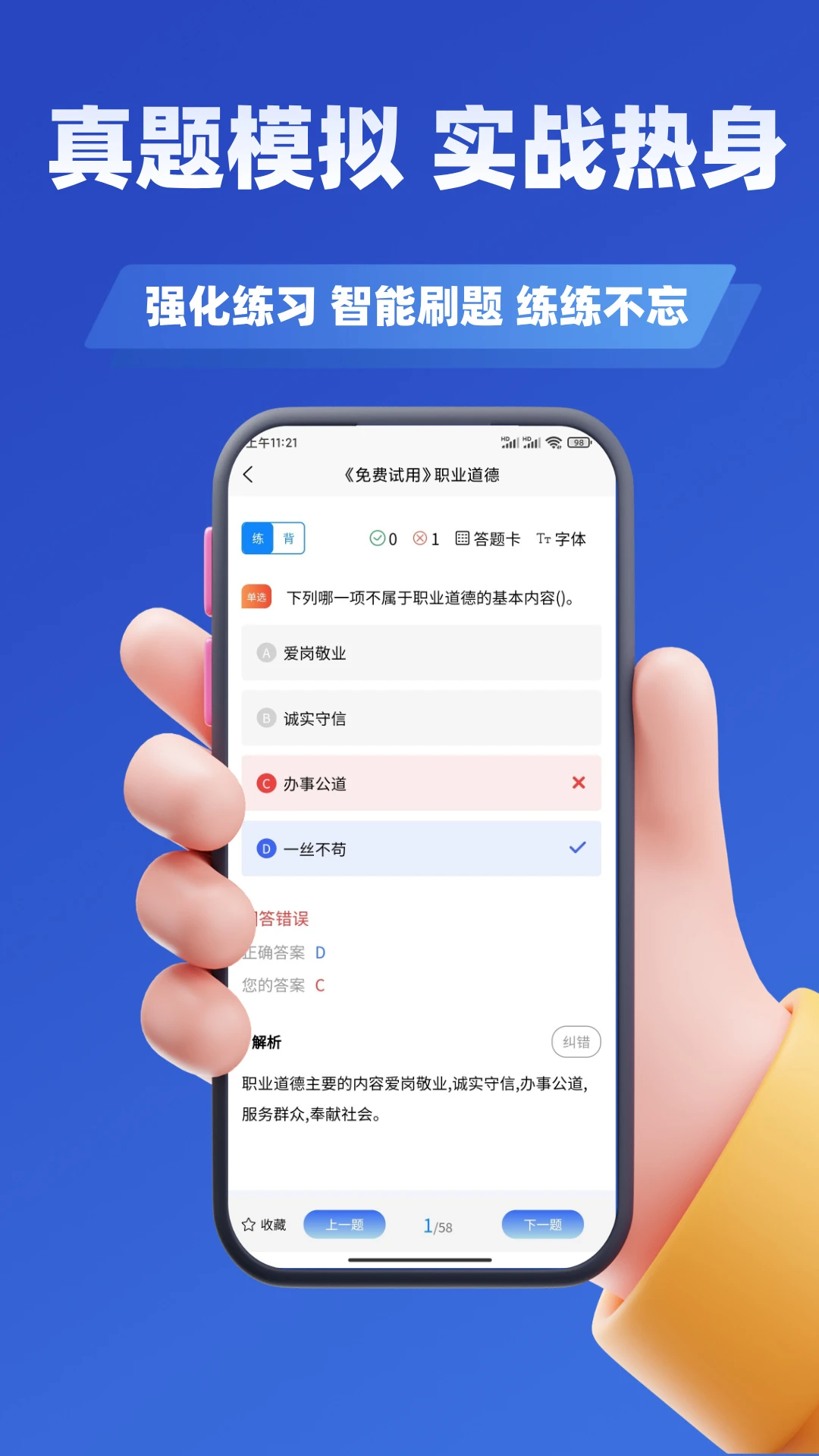 ���ͱ���Ա����ѧ֪�ⰲ׿���ֻ���v5.0.3 ��Ѱ��ͼ2