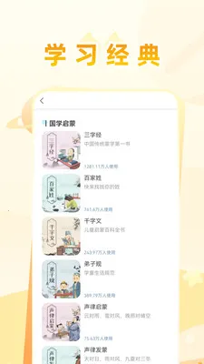 ѧϰ����(�����Ļ�ѧϰƽ̨)v1.0 �ֻ����ͼ2