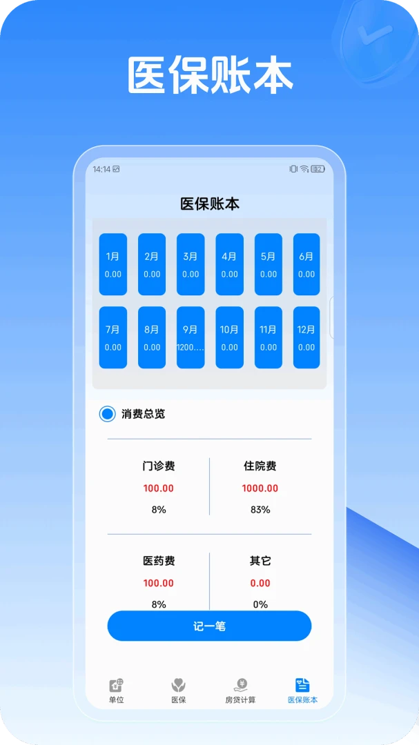 �����ȷ�(�����������)v1.0.4 �ֻ����ͼ2