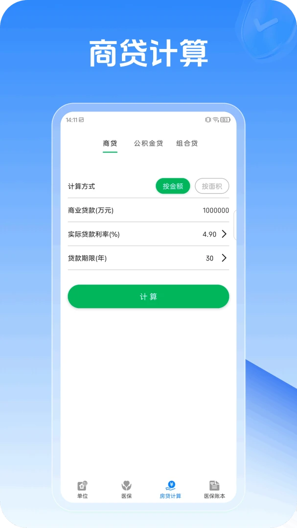 �����ȷ�(�����������)v1.0.4 �ֻ����ͼ0