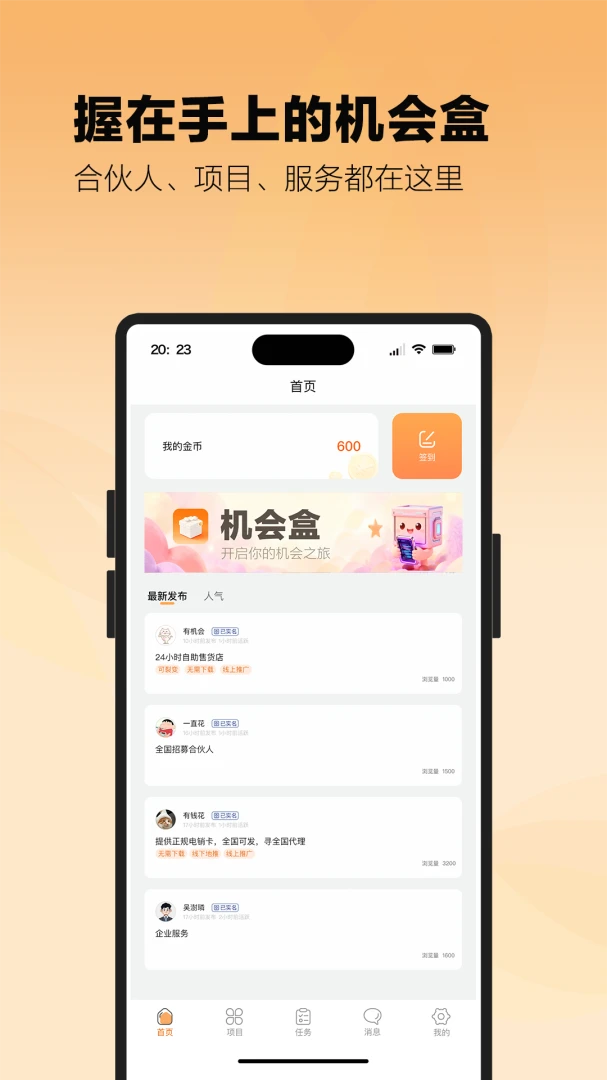 �����(�̻��Խ�ƽ̨)v1.0.2 �ֻ����ͼ3