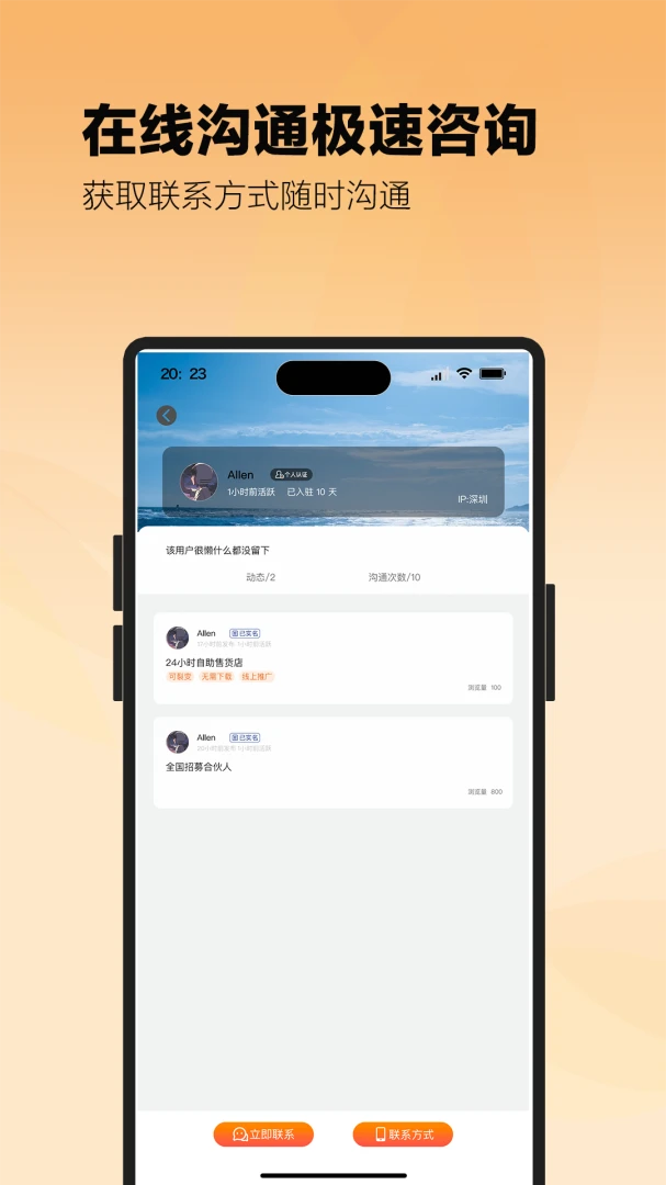 �����(�̻��Խ�ƽ̨)v1.0.2 �ֻ����ͼ0