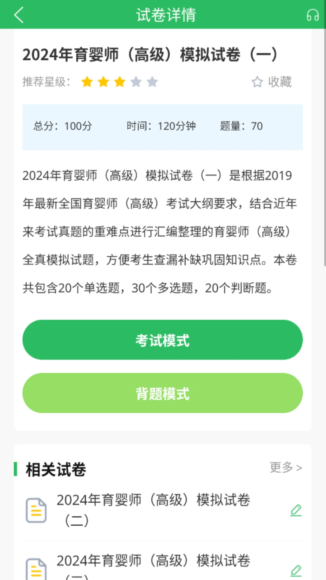 ��Ӥʦ��������ֻ���v5.1.3 ��Ѱ��ͼ3