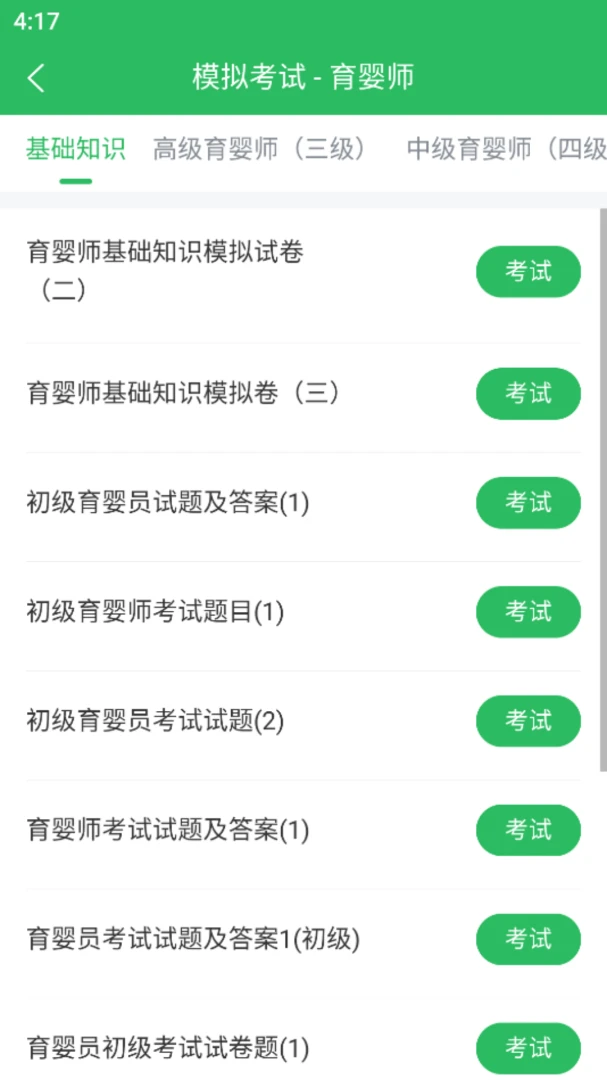��Ӥʦ��������ֻ���v5.1.3 ��Ѱ��ͼ0