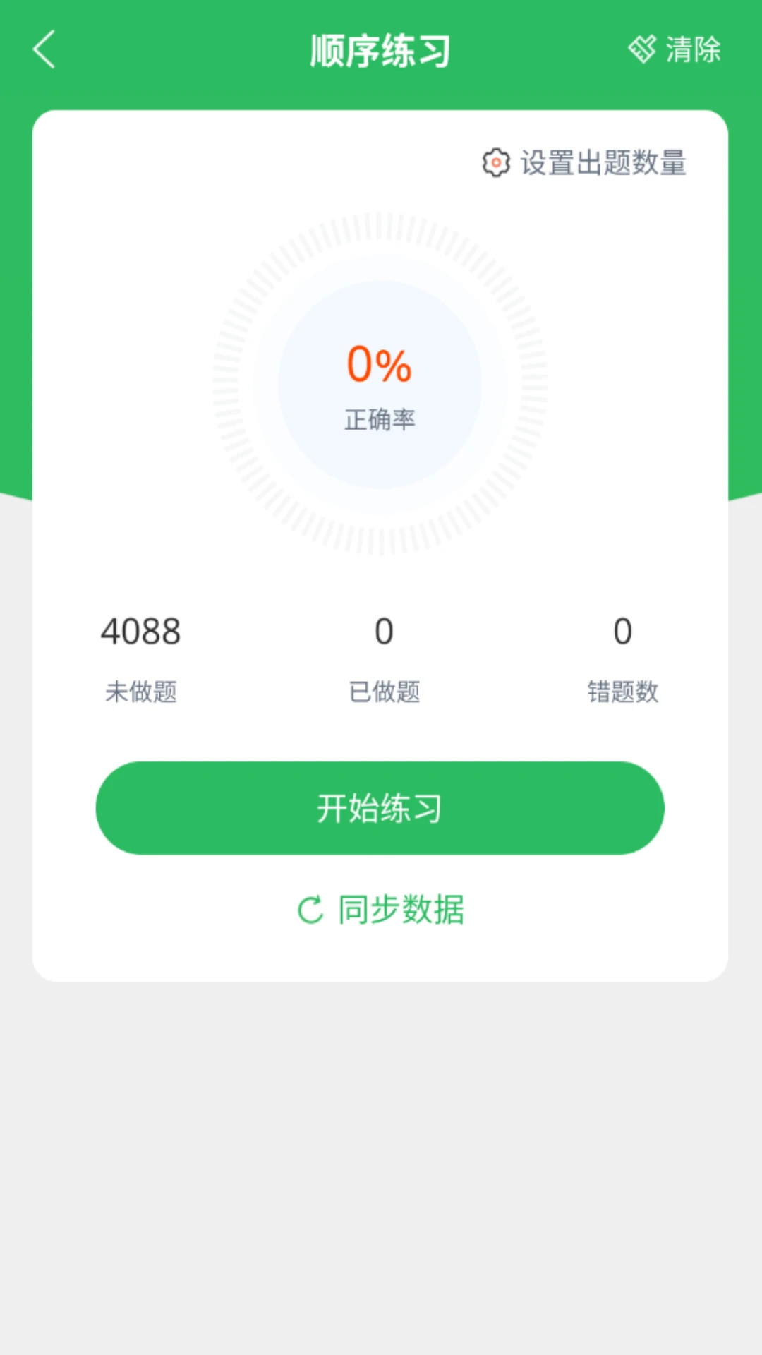 ��Ӥʦ��������ֻ���v5.1.3 ��Ѱ��ͼ2