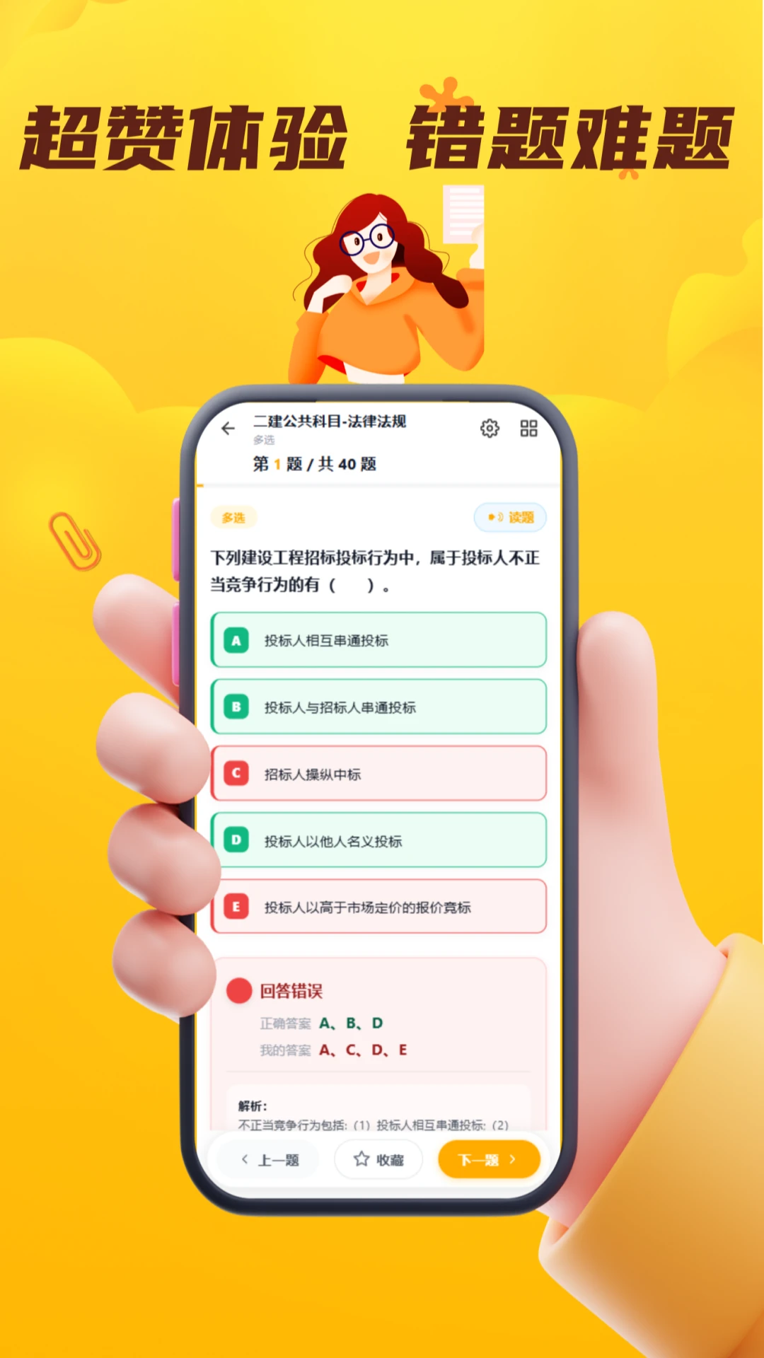 ����ʦ�����������ϵͳ(����ʦˢ������)v6.0.1 �ֻ����ͼ0