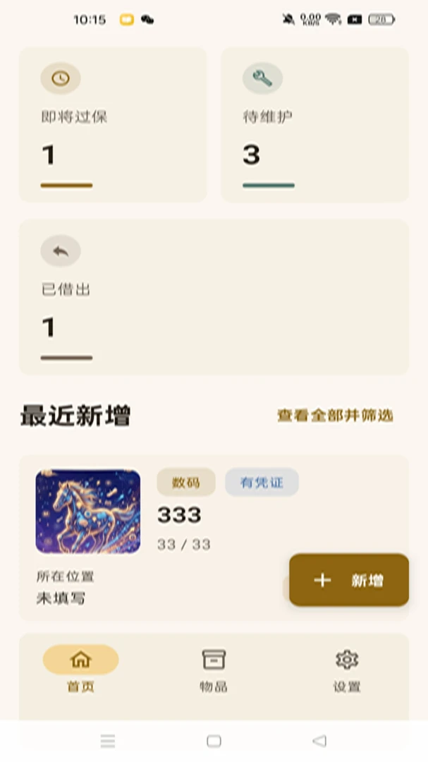 ʰ������(��ͥ��Ʒ����)v1.0.6 �ֻ����ͼ2
